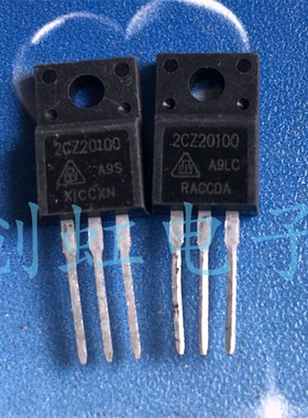 MBRF20100CT 进口全新原装 20A 100V 肖特基整流二极管 2CZ20100