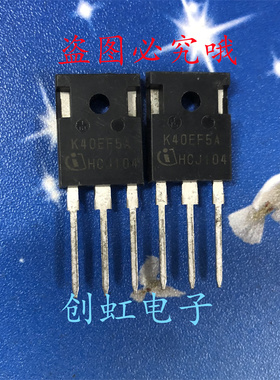 K40EF5A IKW40N65F5A 全新进口原装 TO-247 40A 650V IGBT功率管