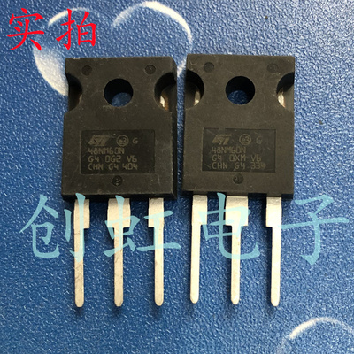 大功率三极管 48NM60N 进口全新原装 STW48NM60N 48A 600V MOS管