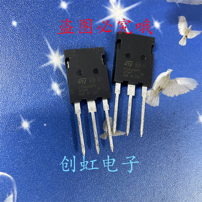 G75H120DF2 STGYA75H120DF2 全新进口原装 75A1200V IGBT大功率管