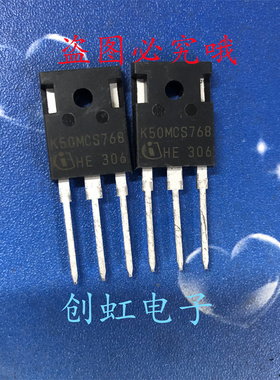 K50MCS768 IKW50N120SC7 全新进口原装 TO-247 新能源IGBT管 现货
