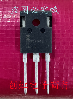 SRC65R100B 全新原装 650V 36.9A TO-247 大功率MOS场效应管