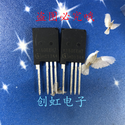 K150EEH7 全新进口原装 150A 650V TO-247-4 大功率新能源MOS管