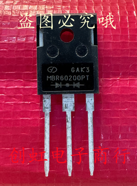 MBR60200PT 全新原装 200V 60A TO-247 大电流肖特基整流二极管