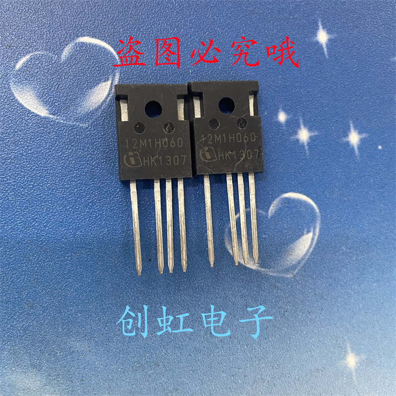 12M1H060 IMZ120R060M1H 全新进口原装 1200V 36A 大功率MOS管