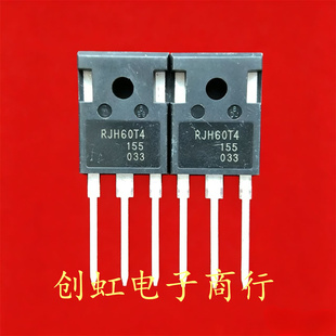 RJH60T4 全新进口原装 600V 60A 变频空调电焊机IGBT管