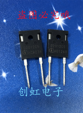 D2012C5 IDWD20G120C5 全新进口原装 大功率碳化硅二极管1200V20A