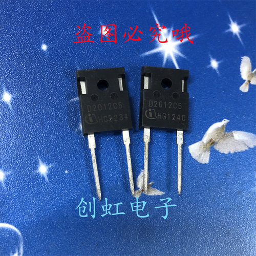D2012C5 IDWD20G120C5 全新进口原装 大功率碳化硅二极管1200V20A