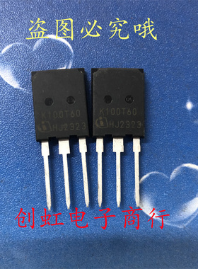 K100T60 全新进口原装 600V 100A 大功率IGBT管 IKQ100N60T