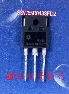 SSW65R043SFD2 全新原装 650V 64A TO-247 MOS场效应管 优先发货