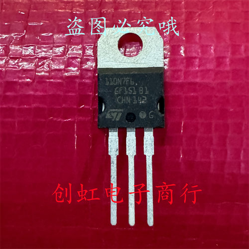 110N7F6 STP110N7F6 全新进口原装 68V 110A TO-220 MOS功率管