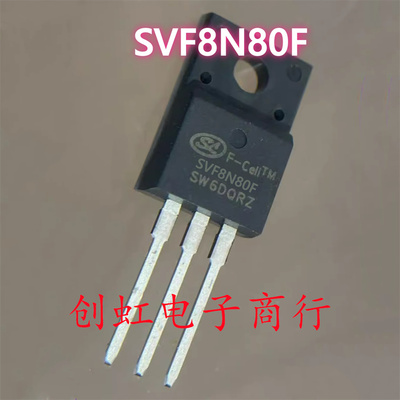 SVF8N80F 全新原装 800V 8A TO-220F MOS场效应管 满百包邮