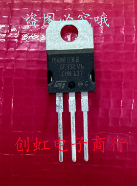 P40NF03L STP40NF03L 全新进口原装 30V 40A TO-220 MOS场效应管