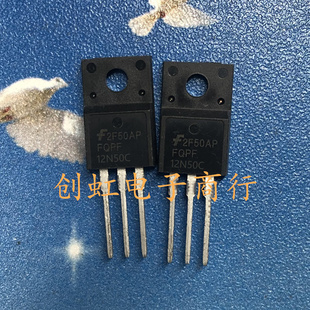 电源三极管 FQPF12N50C 进口全新原装12A 500V场效应MOS管TO-220F