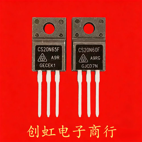 CS20N65F 全新原装 650V 20A TO-220F MOS场效应管 满百包邮