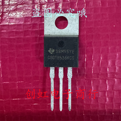 CSD18536KCS 全新进口原装 TO-220 60V 247A MOS场效应管