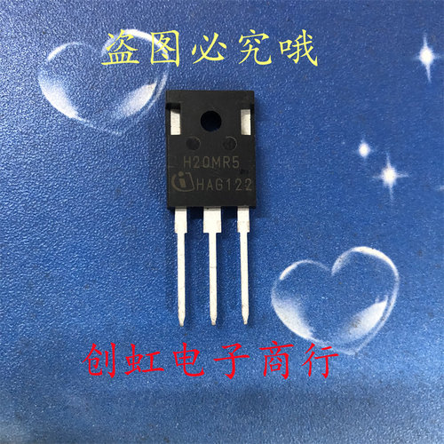 H20MR5 全新进口原装 1200V 20A 大功率IGBT管 IHW20N120R5
