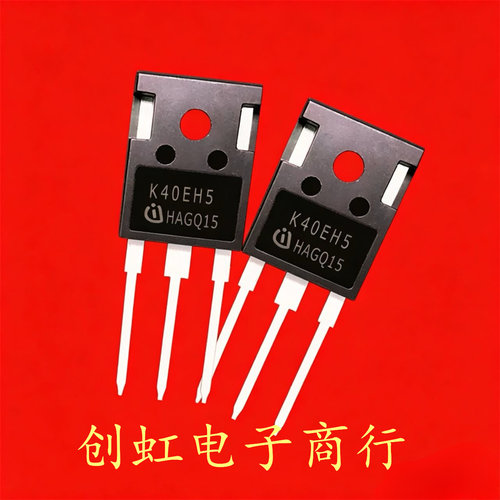 K40EH5 IKW40N65H5 全新进口原装 650V 40A TO-247 大功率IGBT管