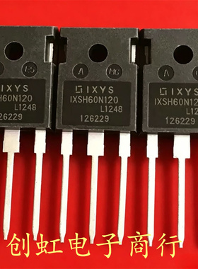 IXSH60N120 全新进口原装 1200V 60A 大功率IGBT管