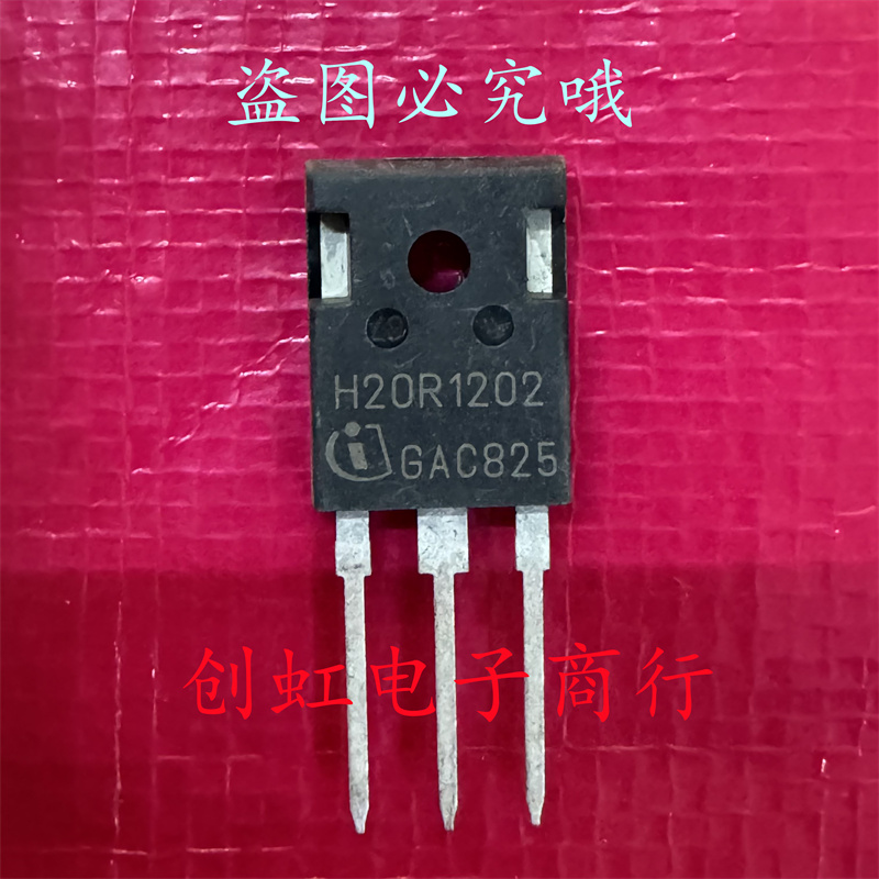 H20R1202 IHW20N120R2 全新进口原装 1200V 20A TO-247 IGBT单管