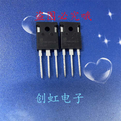 SRE40N120FSLD3 全新原装库存 1200V 40A 新能源电焊机IGBT功率管