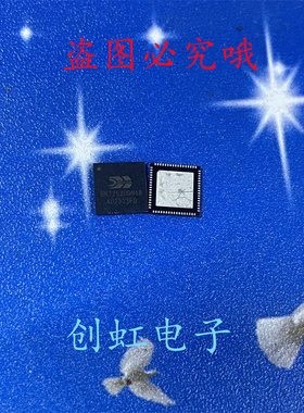 BK7252UQN68 全新原装 新能源集成IC芯片