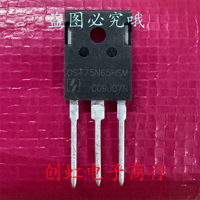 OST75N65HSM OST75N65HSMF 全新原装 650V 75A 逆变器IGBT功率管
