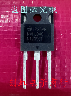 NVHL040N120SC1 全新进口原装 1200V60A 新能源碳化硅MOS大功率管