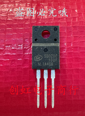 SBD20C100F 全新原装 100V 20A TO-220F塑封 肖特基整流二极管