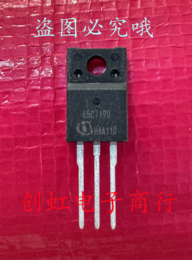 65C7190 IPA65R190C7 全新进口原装 TO-220F 650V 49A MOS功率管