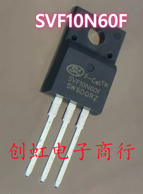 SVF10N60F 全新原装 600V 10A TO-220F MOS场效应管 满百包邮
