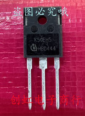 K50EH5 IKW50N65H5 全新进口原装 650V 50A TO-247 大功率IGBT管