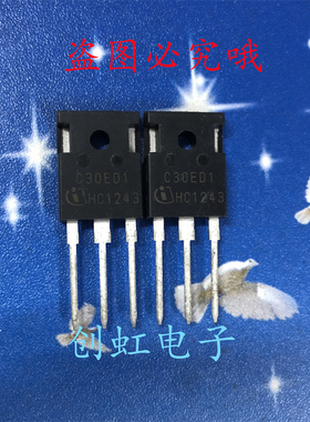 C30ED1 IDW30C65D1 全新进口库存 650V 30A TO-247新能源碳化硅管