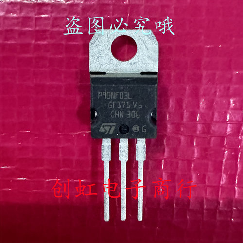 P90NF03L STP90NF03L 全新进口原装 TO-220 30V 90A MOS场效应管