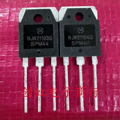 NJW21193G NJW21194G 全新进口原装 大功率音频功放对管 优先发货