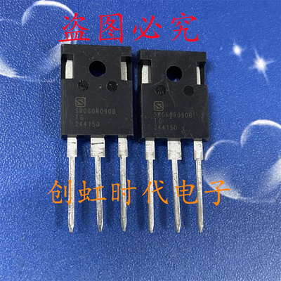 大功率三极管 SRC60R090B 全新原装 600V 39.5A MOS场效应管