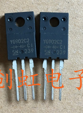 直插三脚YG902C2进口全新原装液晶快速恢复整流二极管塑封TO-220F