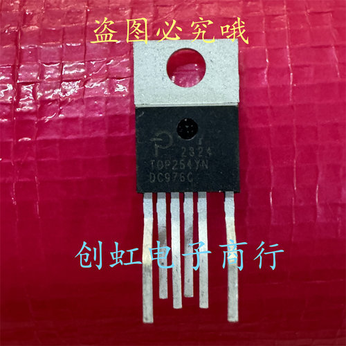 TOP254YN 进口全新原装 TO-220-6 新能源IC电源管理芯片 现货