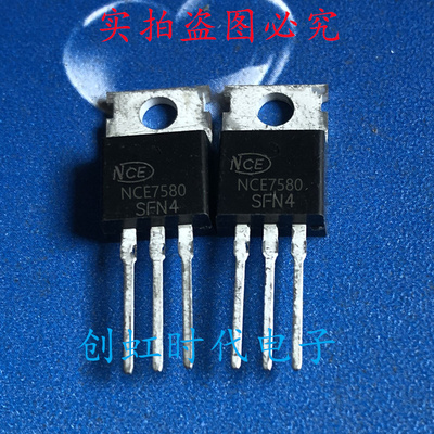 NCE7580 全新原装 75V 80A TO-220 电动车控制器 MOS场效应管