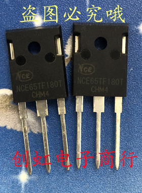 NCE65TF180T 全新原装 650V 21A TO-247 MOS场效应管 优先发货