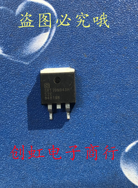 SRT10N043H 全新原装 100V 125A TO-263贴片 MOS场效应管