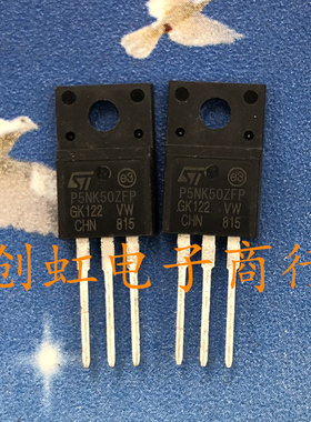 功率三极管 P5NK50ZFP 全新原装 5A 500V 场效应MOS管 TO-220F