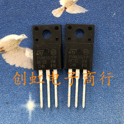功率三极管 P5NK50ZFP 全新原装 5A 500V 场效应MOS管 TO-220F