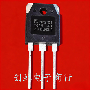 TGAN20N135FDL2 全新进口原装 1350V 20A TO-247 大功率IGBT管
