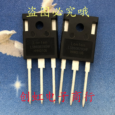 LSB60R290HF 全新原装 600V 15A TO-247 MOS场效应管 优先发货