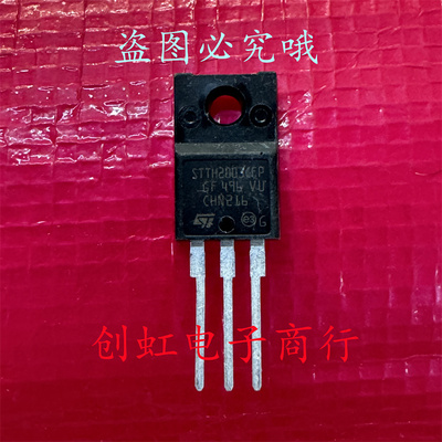 STTH2003CFP 全新进口原装 300V 20A TO-220F 快恢复二极管