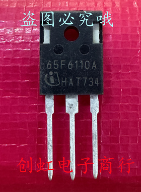 65F6110A IPW65R110CFDA 全新进口原装 650V 31.2A 大功率MOS管