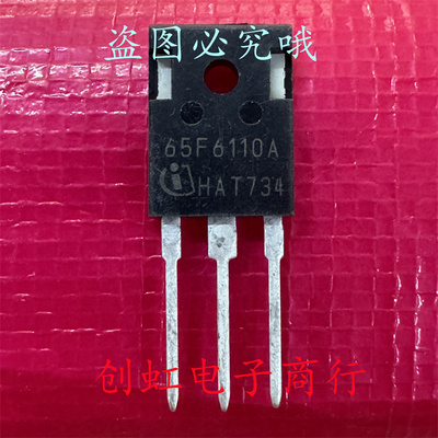 65F6110A IPW65R110CFDA 全新进口原装 650V 31.2A 大功率MOS管