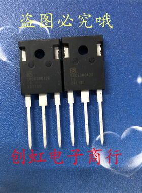 大功率三极管 SRC65R042B 全新原装 650V 78A 大电流MOS场效应管