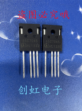 65C7045 IPZ65R045C7 全新进口库存 700V46A 新能源电源MOS管四脚